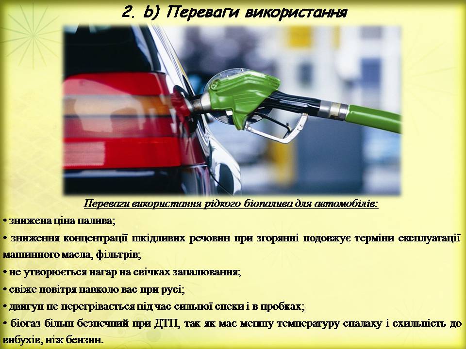 Презентація на тему «Поновлювані джерела енергії. Біоенергетика» - Слайд #8 Презентація на тему «Поновлювані джерела енергії. Біоенергетика» - Слайд #8