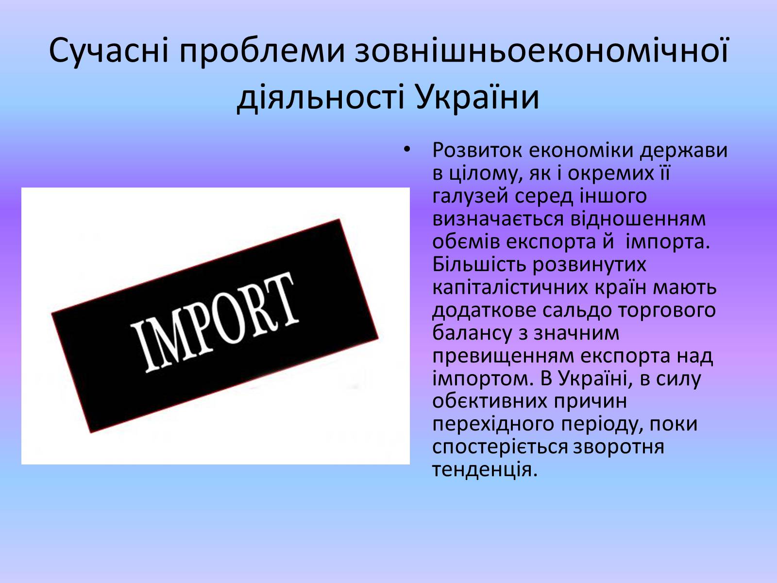 Презентація на тему «Міжнародні економічні організації» - Слайд #13 Презентація на тему «Міжнародні економічні організації» - Слайд #13