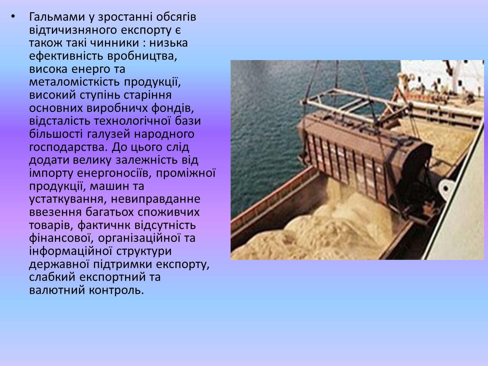 Презентація на тему «Міжнародні економічні організації» - Слайд #15 Презентація на тему «Міжнародні економічні організації» - Слайд #15