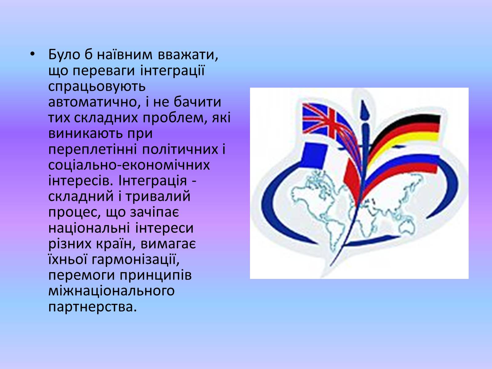 Презентація на тему «Міжнародні економічні організації» - Слайд #17 Презентація на тему «Міжнародні економічні організації» - Слайд #17