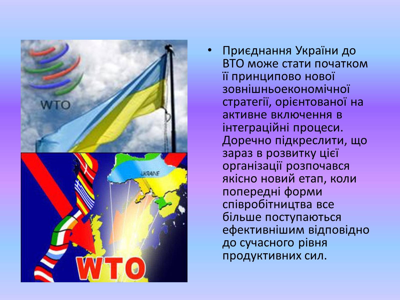 Презентація на тему «Міжнародні економічні організації» - Слайд #18 Презентація на тему «Міжнародні економічні організації» - Слайд #18