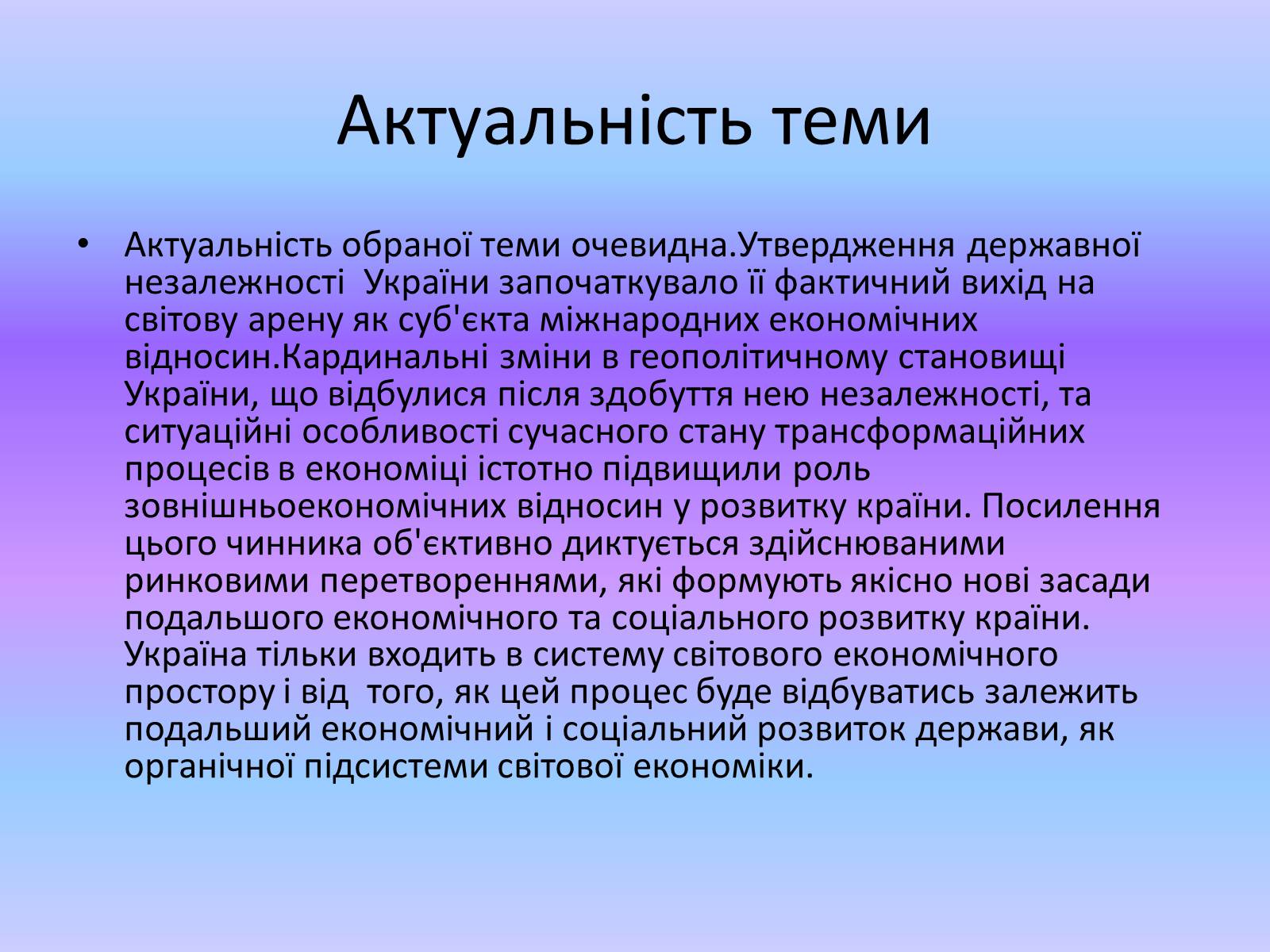 Презентація на тему «Міжнародні економічні організації» - Слайд #2 Презентація на тему «Міжнародні економічні організації» - Слайд #2