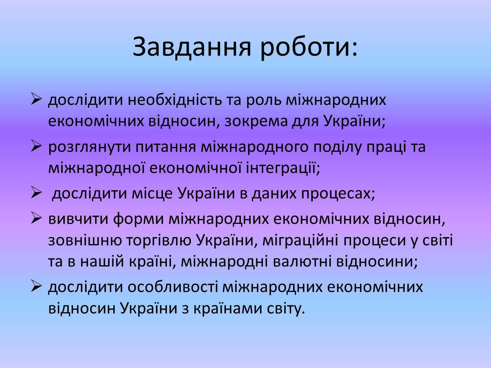Презентація на тему «Міжнародні економічні організації» - Слайд #4 Презентація на тему «Міжнародні економічні організації» - Слайд #4