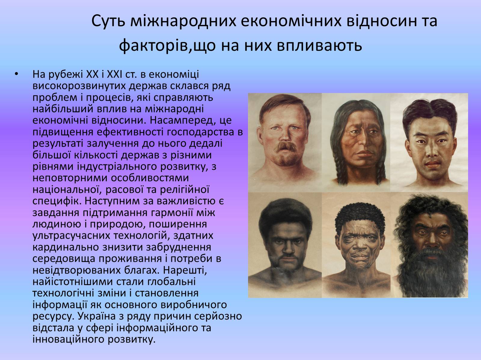 Презентація на тему «Міжнародні економічні організації» - Слайд #6 Презентація на тему «Міжнародні економічні організації» - Слайд #6