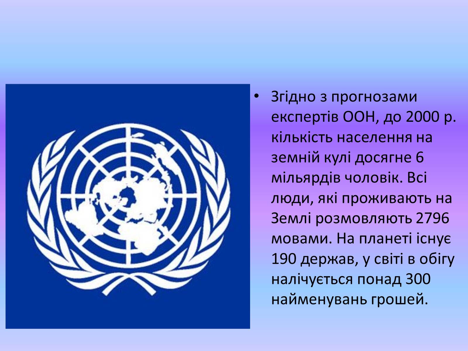 Презентація на тему «Міжнародні економічні організації» - Слайд #8 Презентація на тему «Міжнародні економічні організації» - Слайд #8