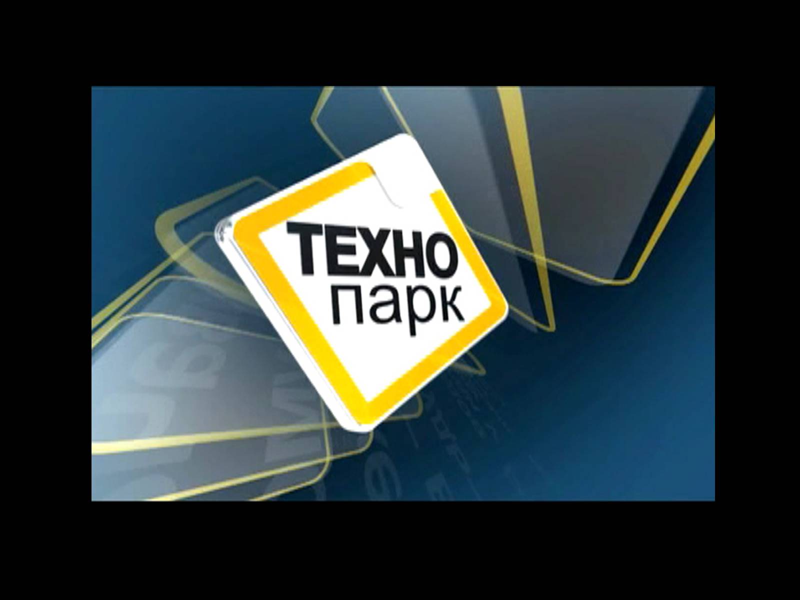 Презентація на тему «Технологічні парки» - Слайд #1 Презентація на тему «Технологічні парки» - Слайд #1