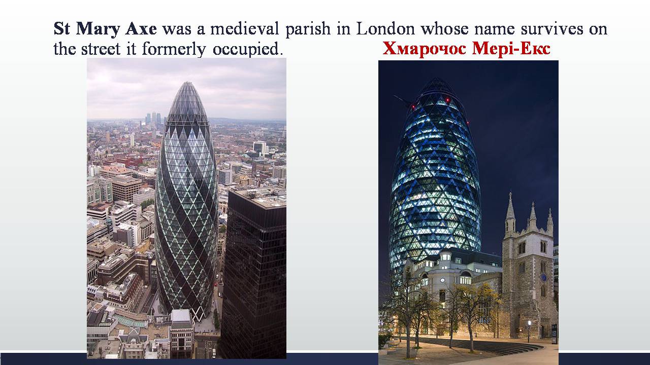 Презентація на тему «London» (варіант 14) - Слайд #6 Презентація на тему «London» (варіант 14) - Слайд #6