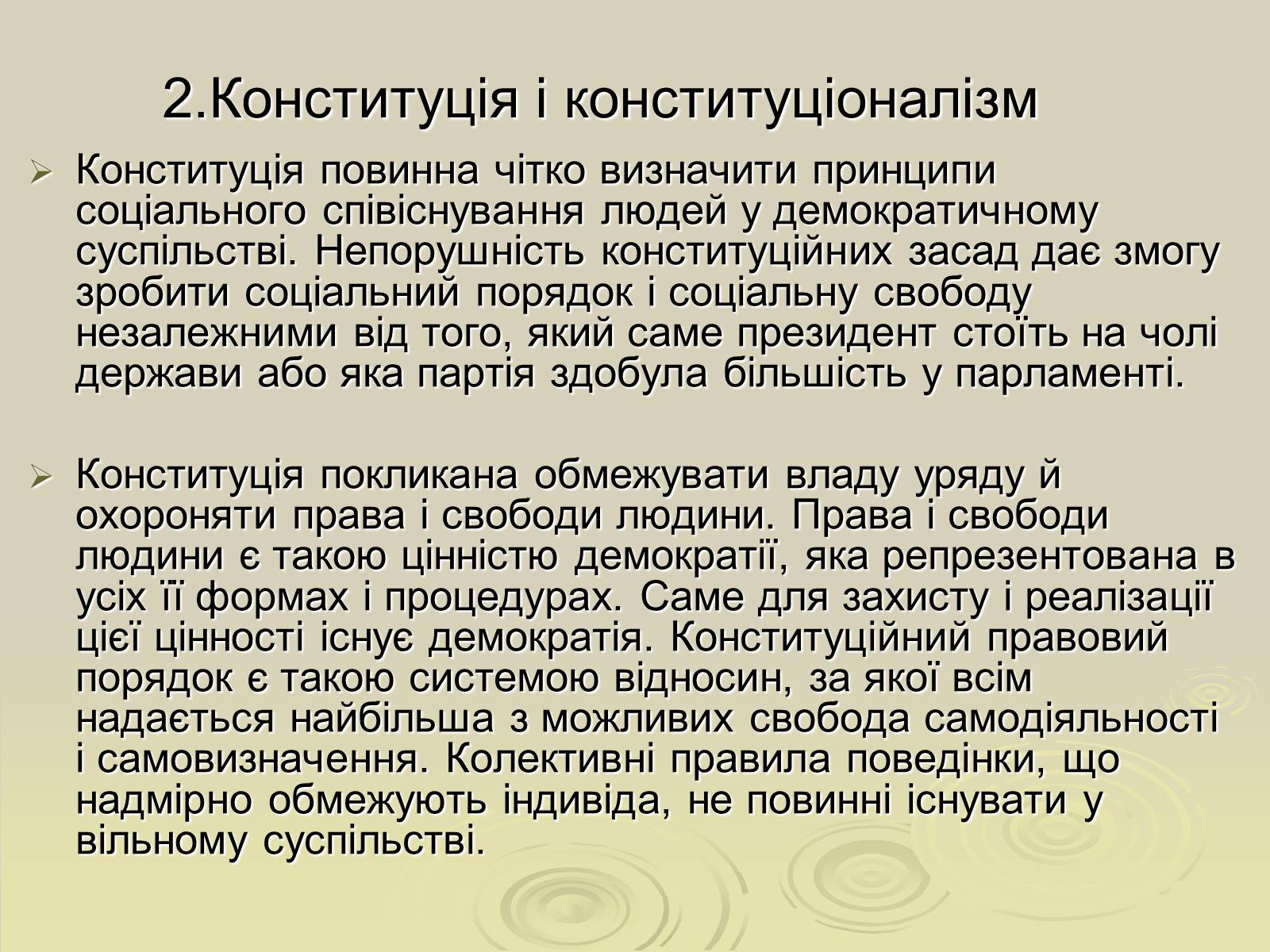 Презентація на тему «Демократія» (варіант 7) - Слайд #10 Презентація на тему «Демократія» (варіант 7) - Слайд #10