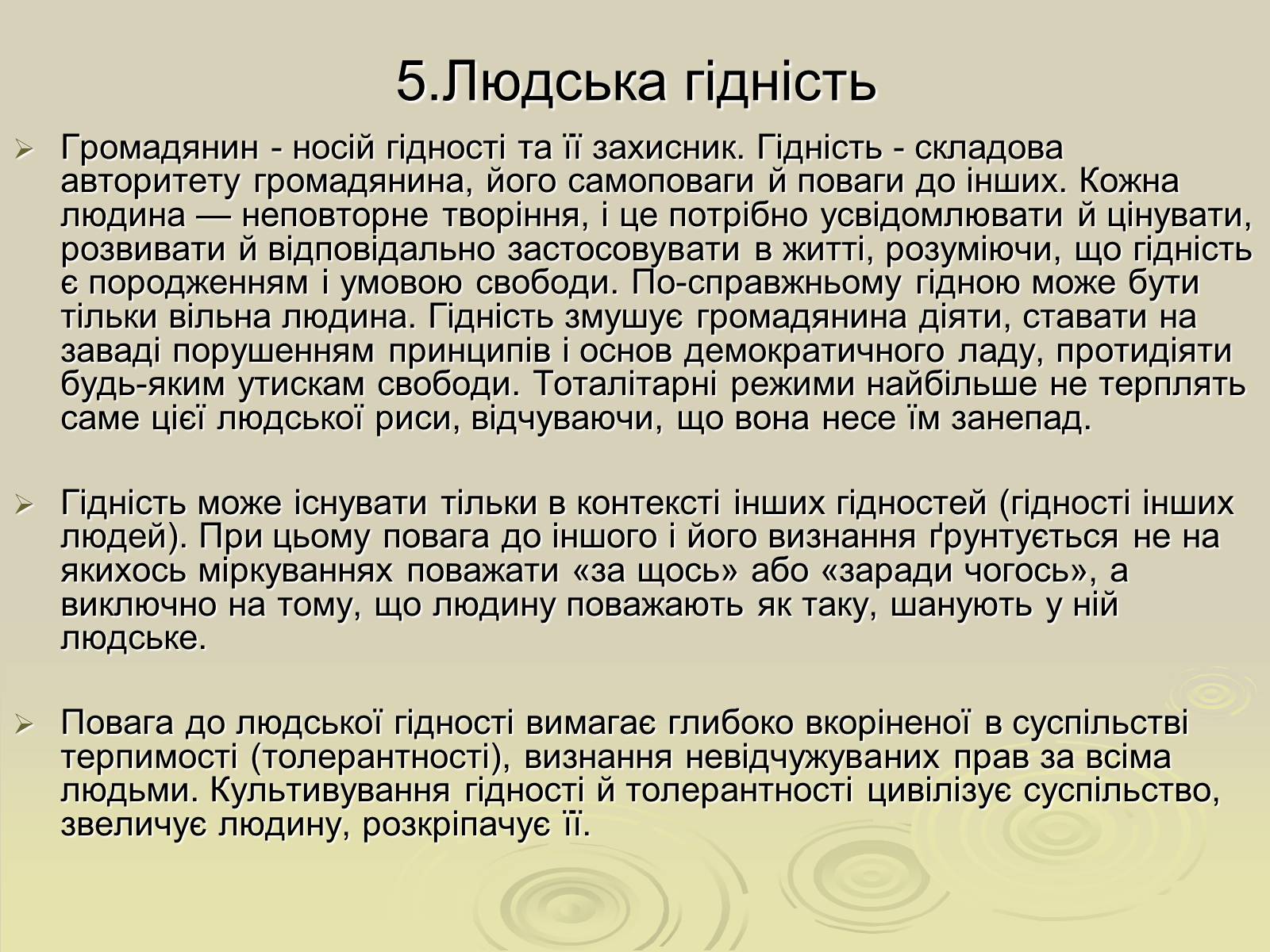 Презентація на тему «Демократія» (варіант 7) - Слайд #13 Презентація на тему «Демократія» (варіант 7) - Слайд #13