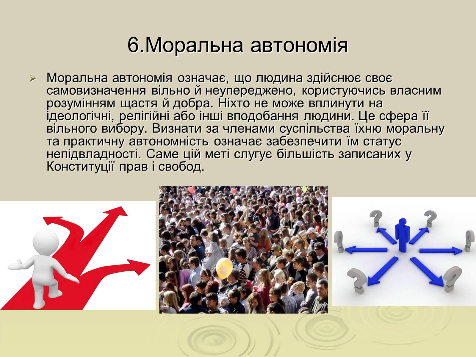 Презентація на тему «Демократія» (варіант 7) - Слайд #14 Презентація на тему «Демократія» (варіант 7) - Слайд #14