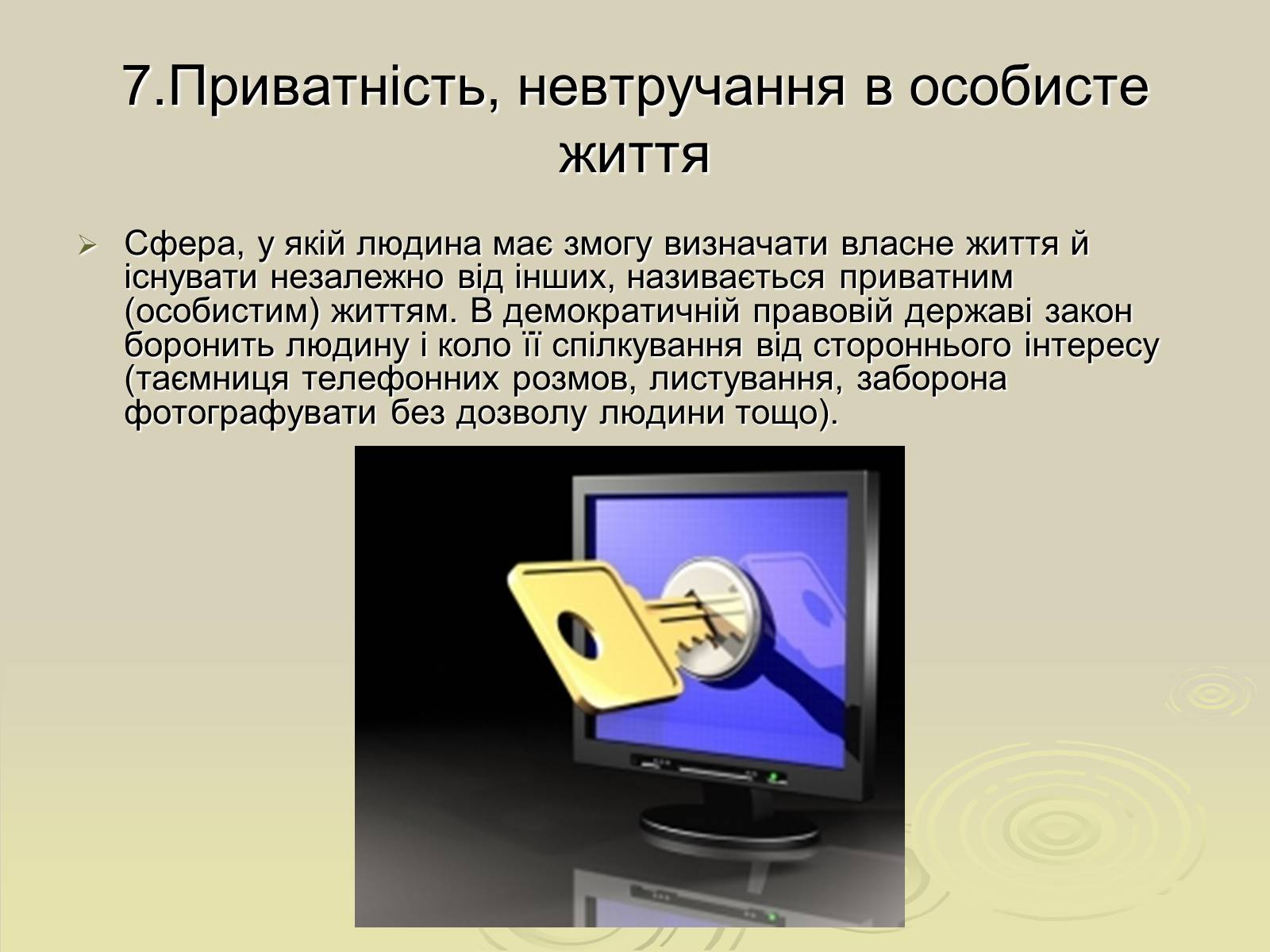 Презентація на тему «Демократія» (варіант 7) - Слайд #15 Презентація на тему «Демократія» (варіант 7) - Слайд #15