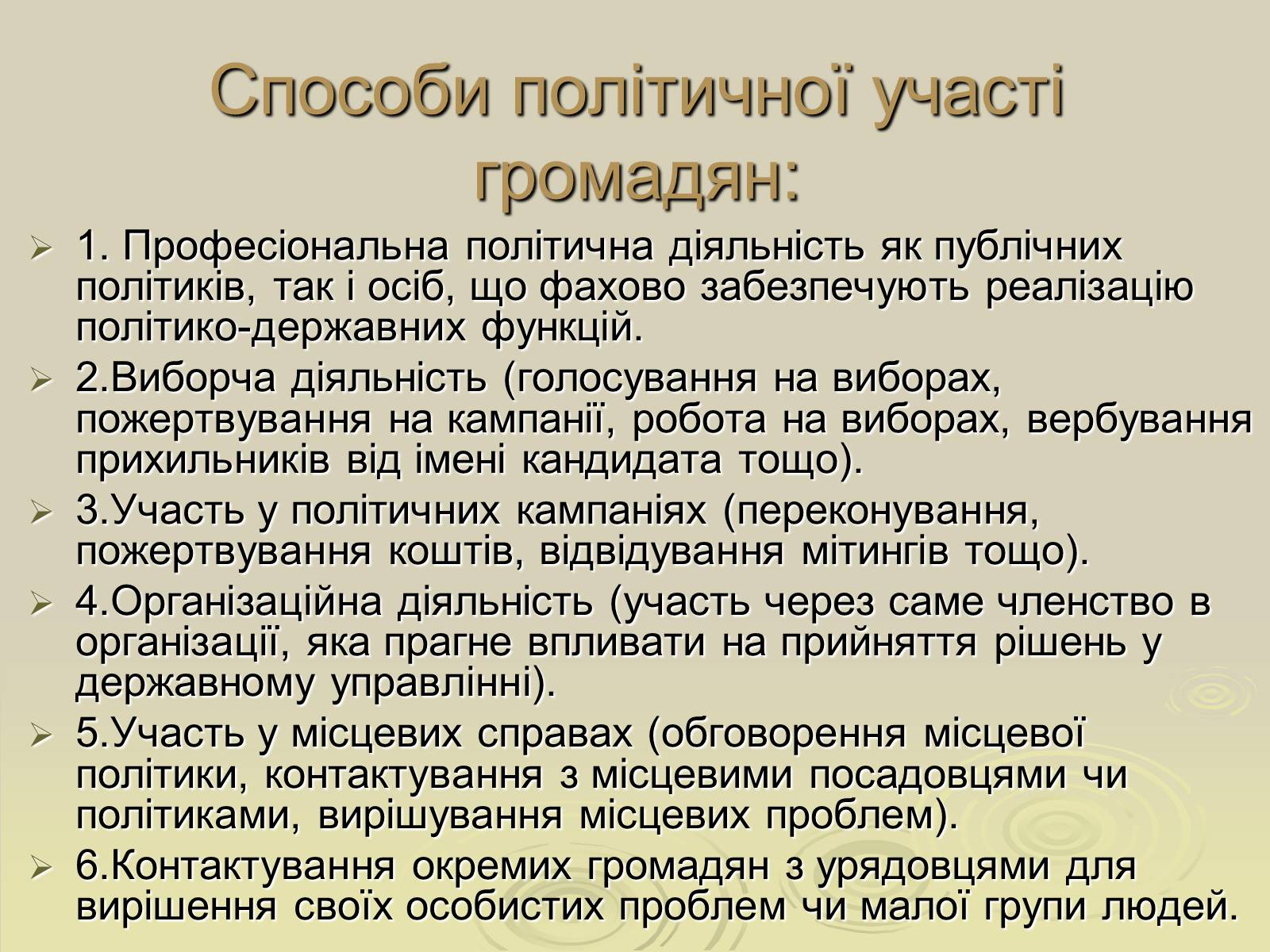 Презентація на тему «Демократія» (варіант 7) - Слайд #22 Презентація на тему «Демократія» (варіант 7) - Слайд #22