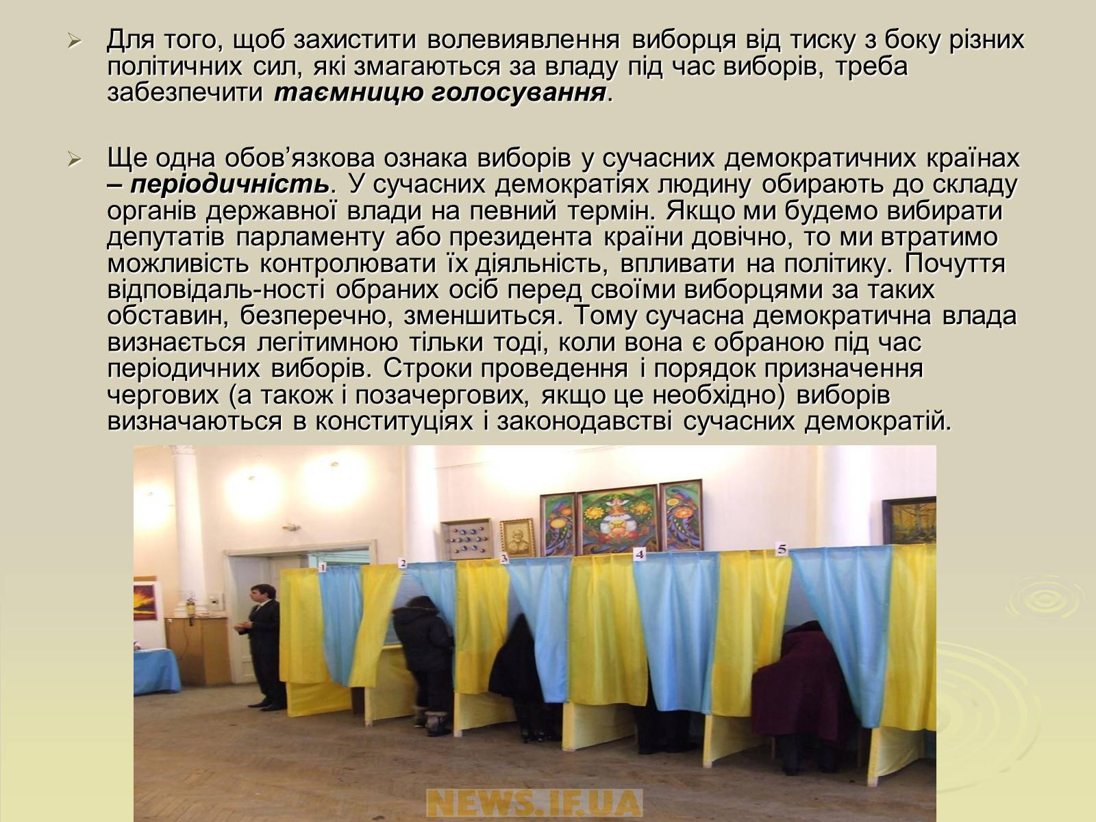 Презентація на тему «Демократія» (варіант 7) - Слайд #26 Презентація на тему «Демократія» (варіант 7) - Слайд #26
