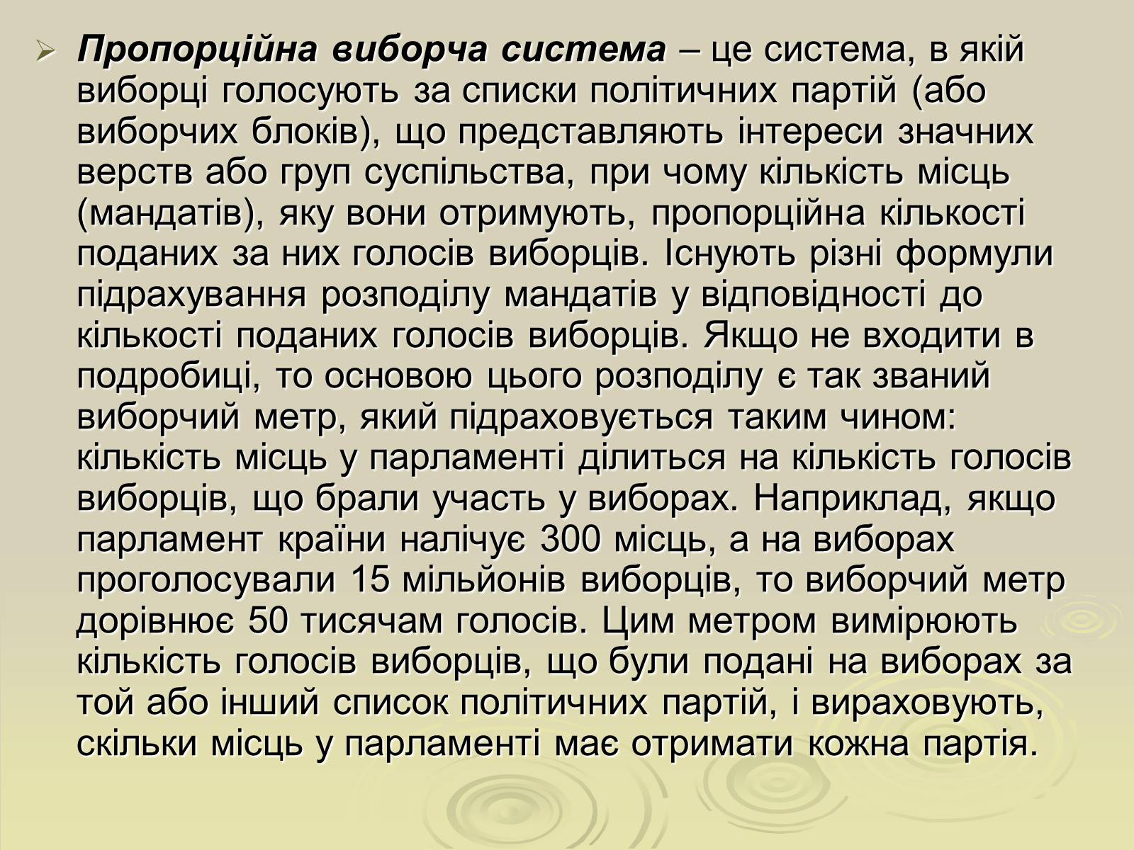 Презентація на тему «Демократія» (варіант 7) - Слайд #30 Презентація на тему «Демократія» (варіант 7) - Слайд #30