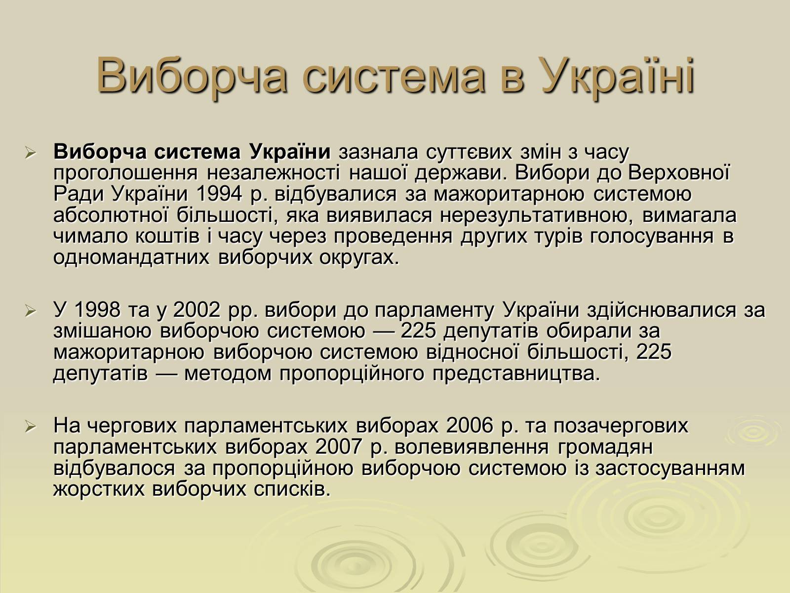 Презентація на тему «Демократія» (варіант 7) - Слайд #32 Презентація на тему «Демократія» (варіант 7) - Слайд #32