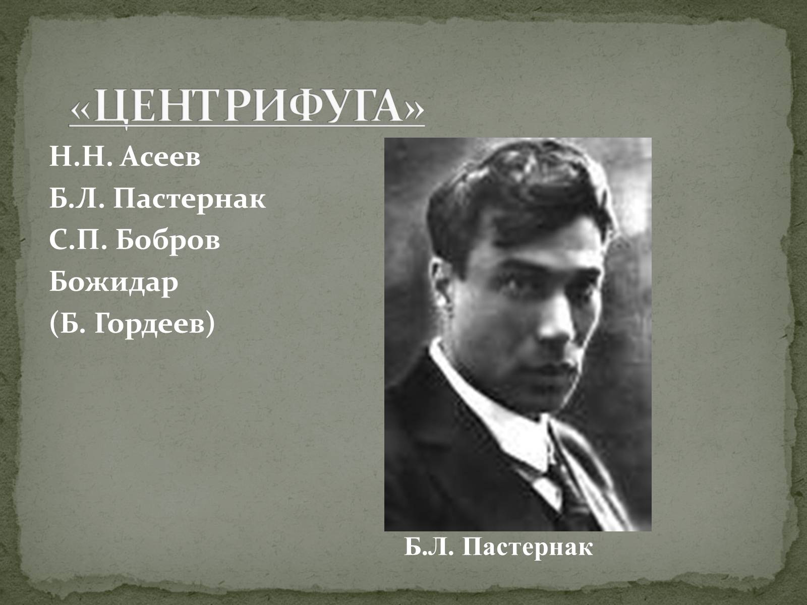 Презентація на тему «Футуризм» (варіант 4) - Слайд #10 Презентація на тему «Футуризм» (варіант 4) - Слайд #10