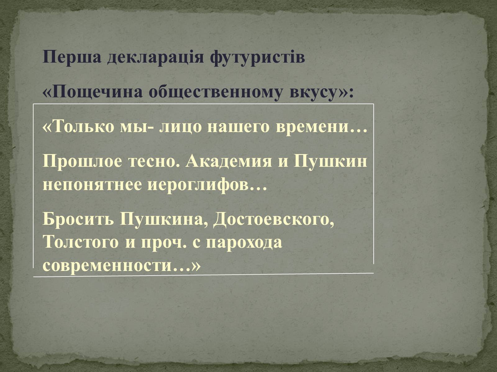 Презентація на тему «Футуризм» (варіант 4) - Слайд #12 Презентація на тему «Футуризм» (варіант 4) - Слайд #12