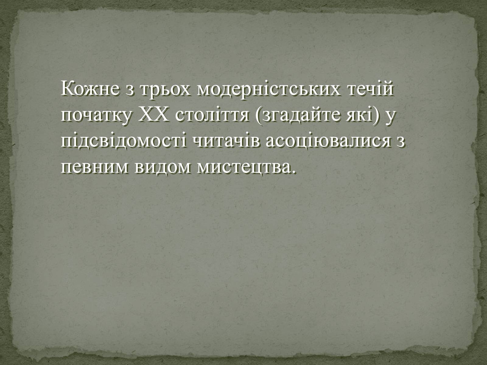 Презентація на тему «Футуризм» (варіант 4) - Слайд #13 Презентація на тему «Футуризм» (варіант 4) - Слайд #13