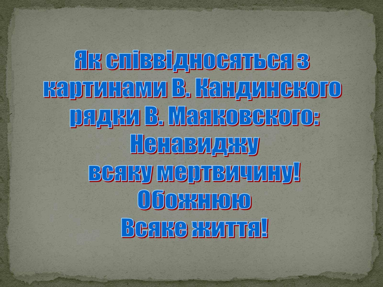 Презентація на тему «Футуризм» (варіант 4) - Слайд #21 Презентація на тему «Футуризм» (варіант 4) - Слайд #21