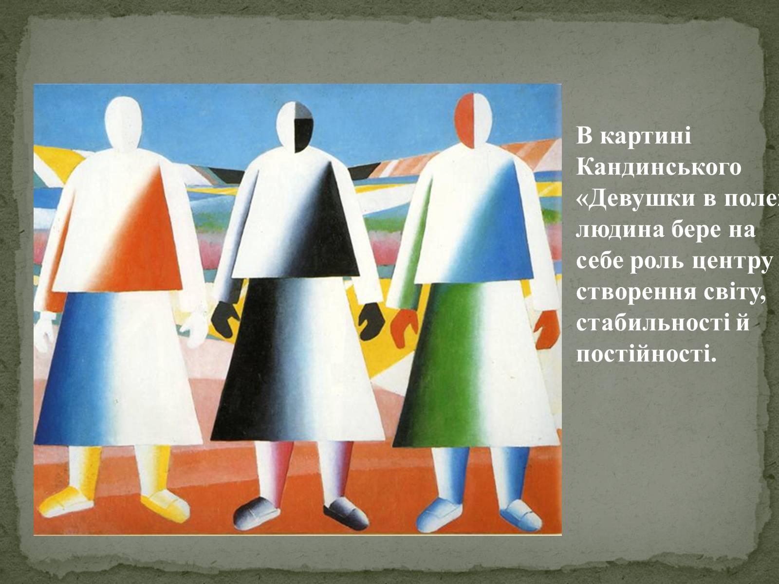 Презентація на тему «Футуризм» (варіант 4) - Слайд #22 Презентація на тему «Футуризм» (варіант 4) - Слайд #22