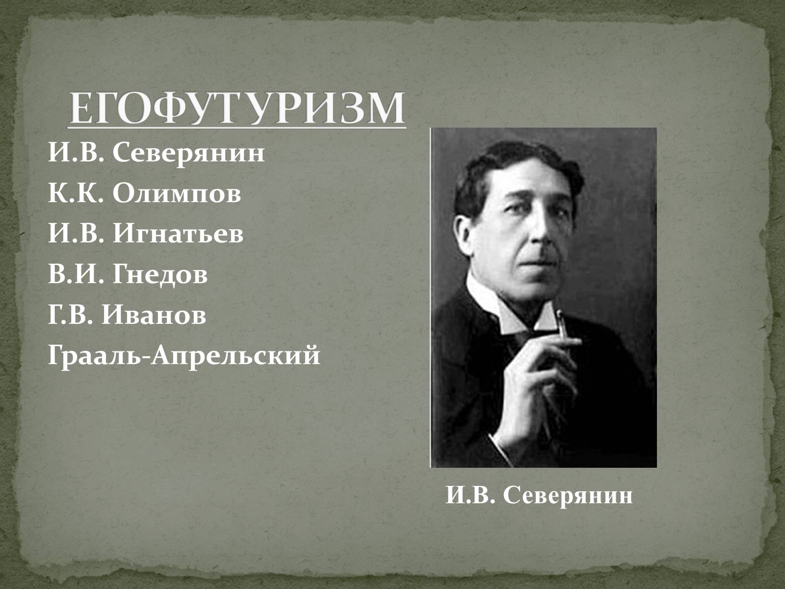 Презентація на тему «Футуризм» (варіант 4) - Слайд #9 Презентація на тему «Футуризм» (варіант 4) - Слайд #9