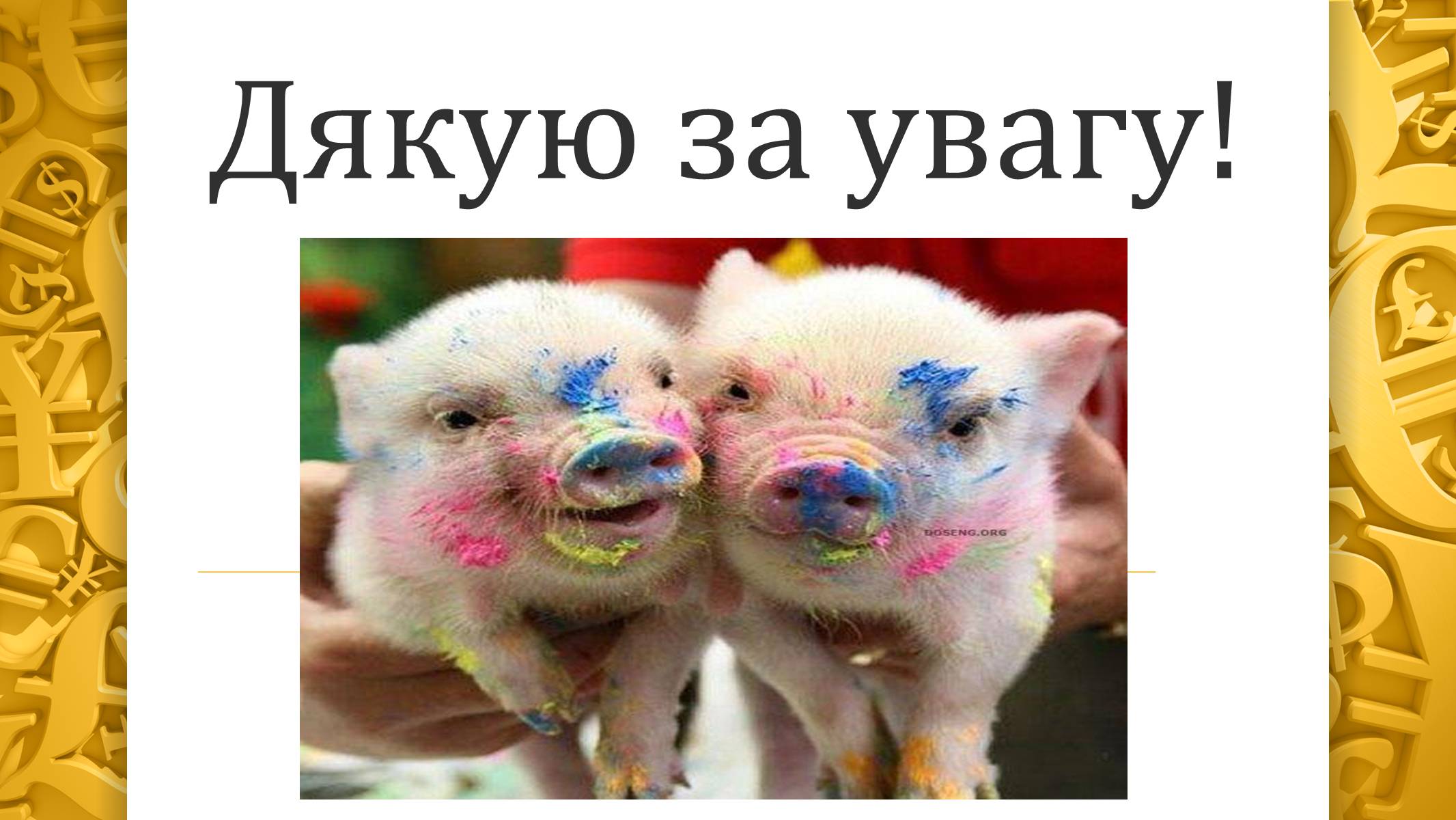 Презентація на тему «Ринок капіталу» (варіант 2) - Слайд #18 Презентація на тему «Ринок капіталу» (варіант 2) - Слайд #18
