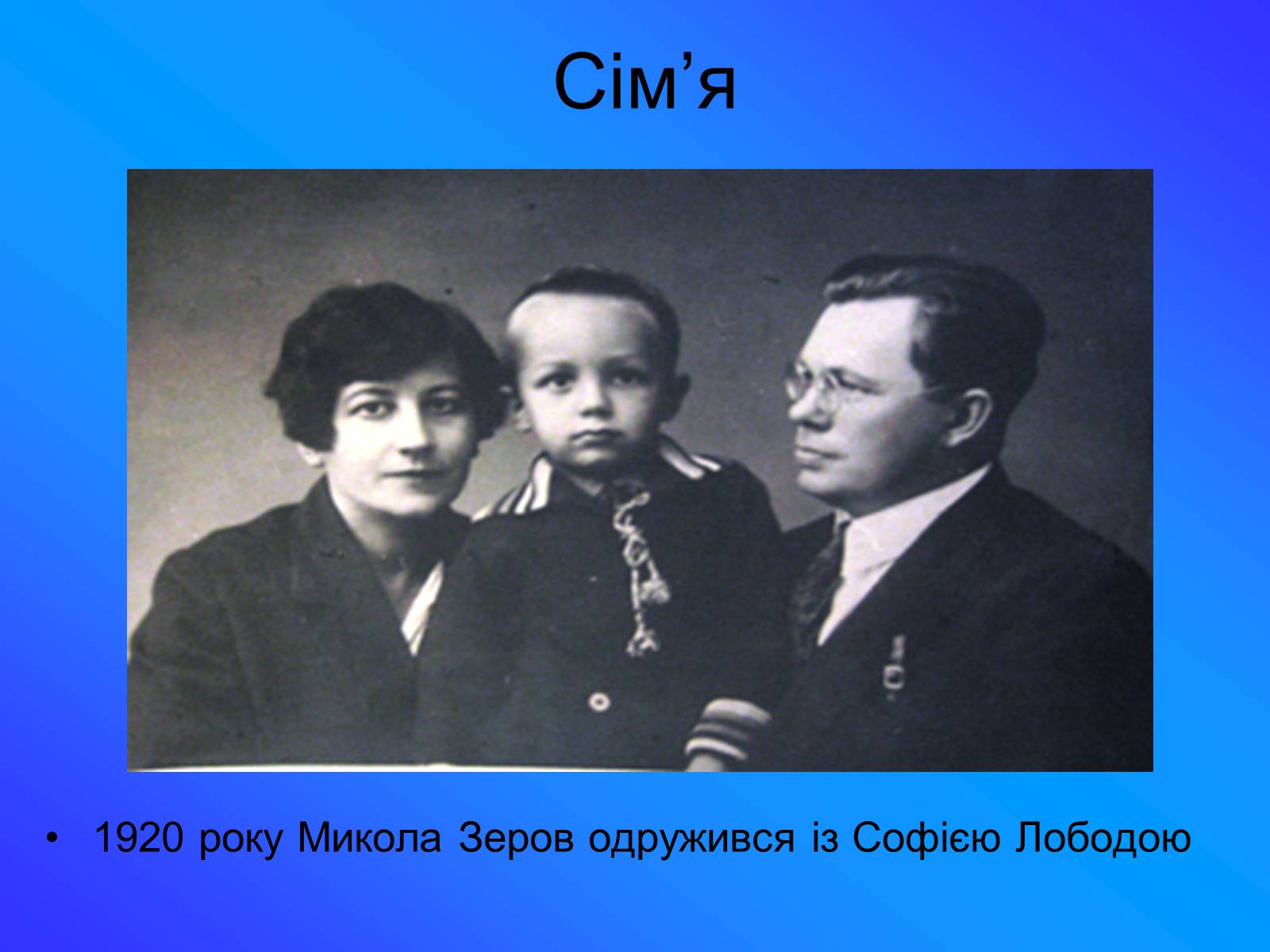 Презентація на тему «Зеров Микола Костянтинович» - Слайд #5 Презентація на тему «Зеров Микола Костянтинович» - Слайд #5