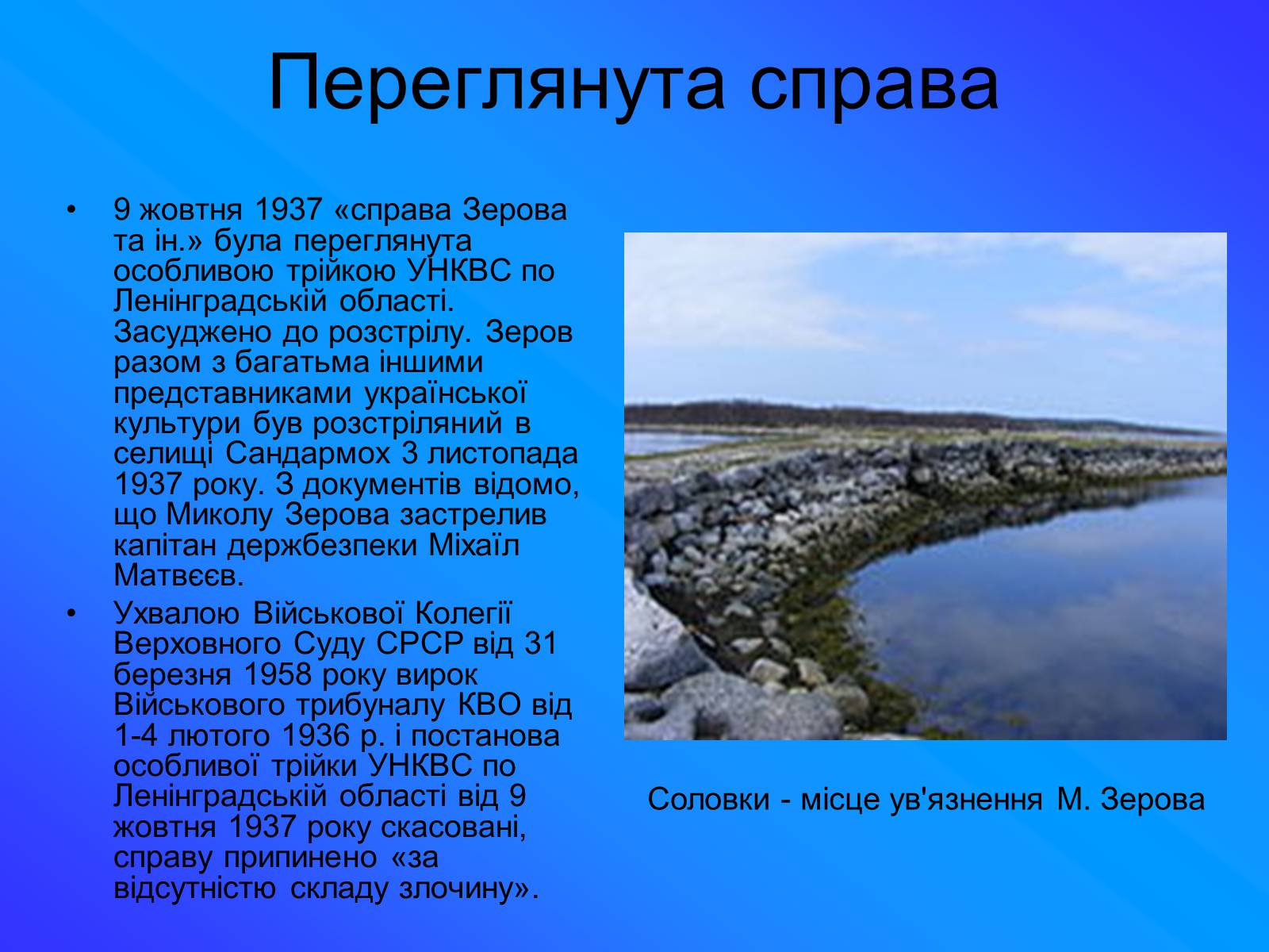 Презентація на тему «Зеров Микола Костянтинович» - Слайд #9 Презентація на тему «Зеров Микола Костянтинович» - Слайд #9