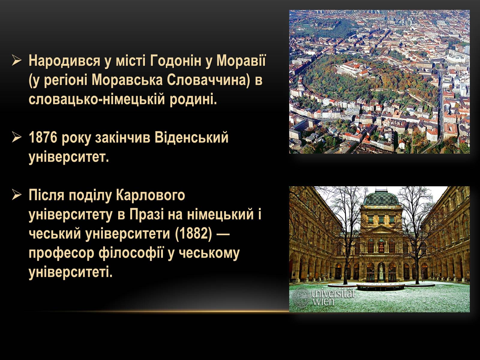 Презентація на тему «Томаш Гарріг Масарик» - Слайд #2 Презентація на тему «Томаш Гарріг Масарик» - Слайд #2