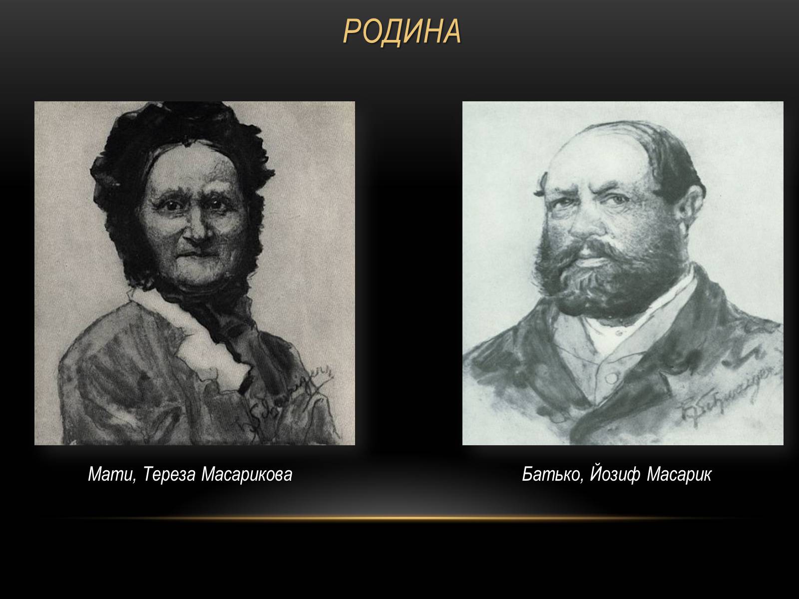 Презентація на тему «Томаш Гарріг Масарик» - Слайд #3 Презентація на тему «Томаш Гарріг Масарик» - Слайд #3