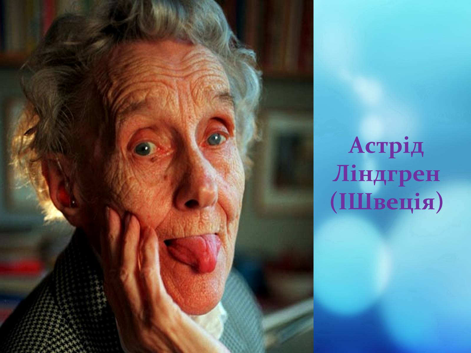 Презентація на тему «Видатні люди Європи» - Слайд #20 Презентація на тему «Видатні люди Європи» - Слайд #20