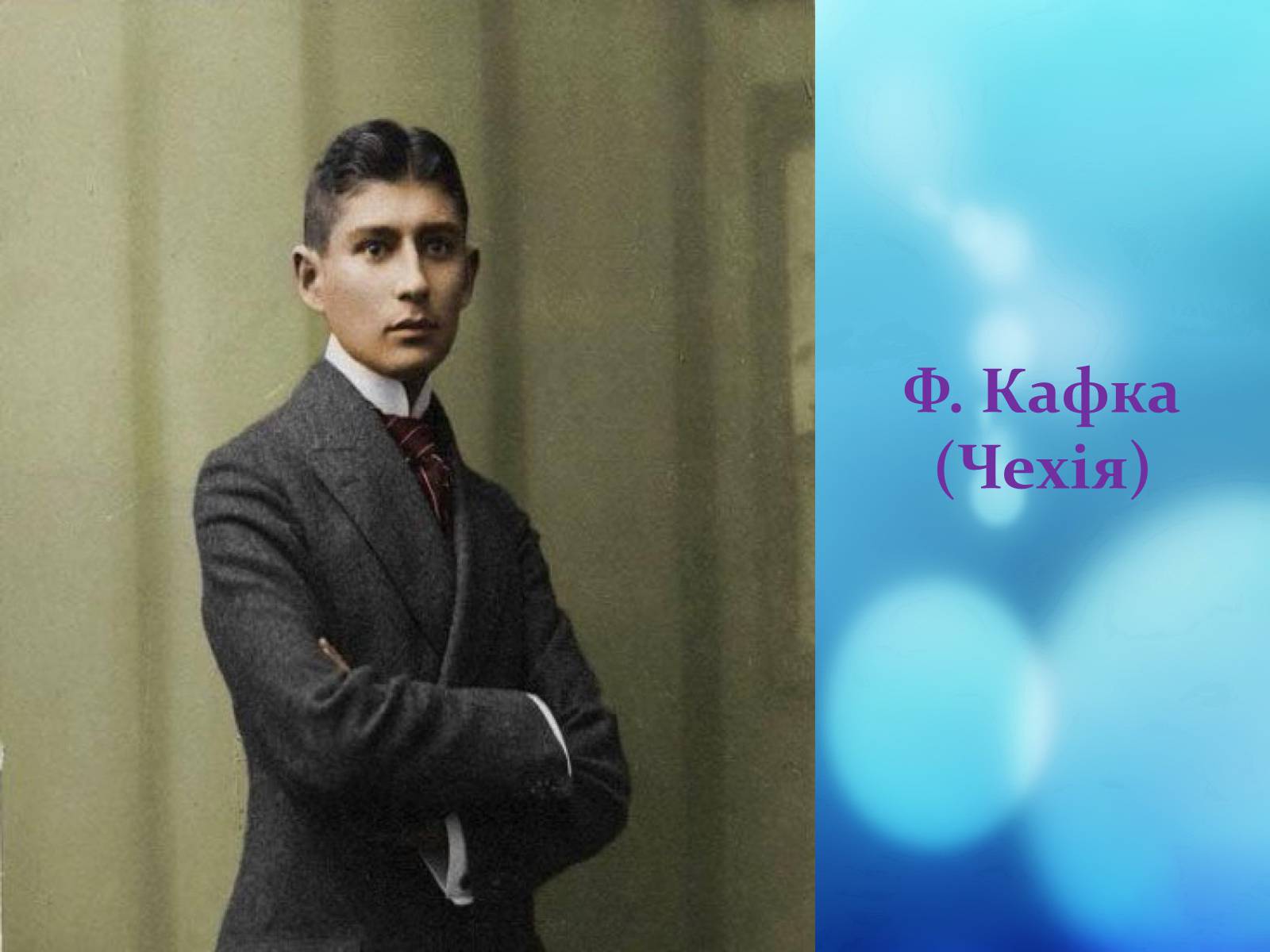Презентація на тему «Видатні люди Європи» - Слайд #22 Презентація на тему «Видатні люди Європи» - Слайд #22