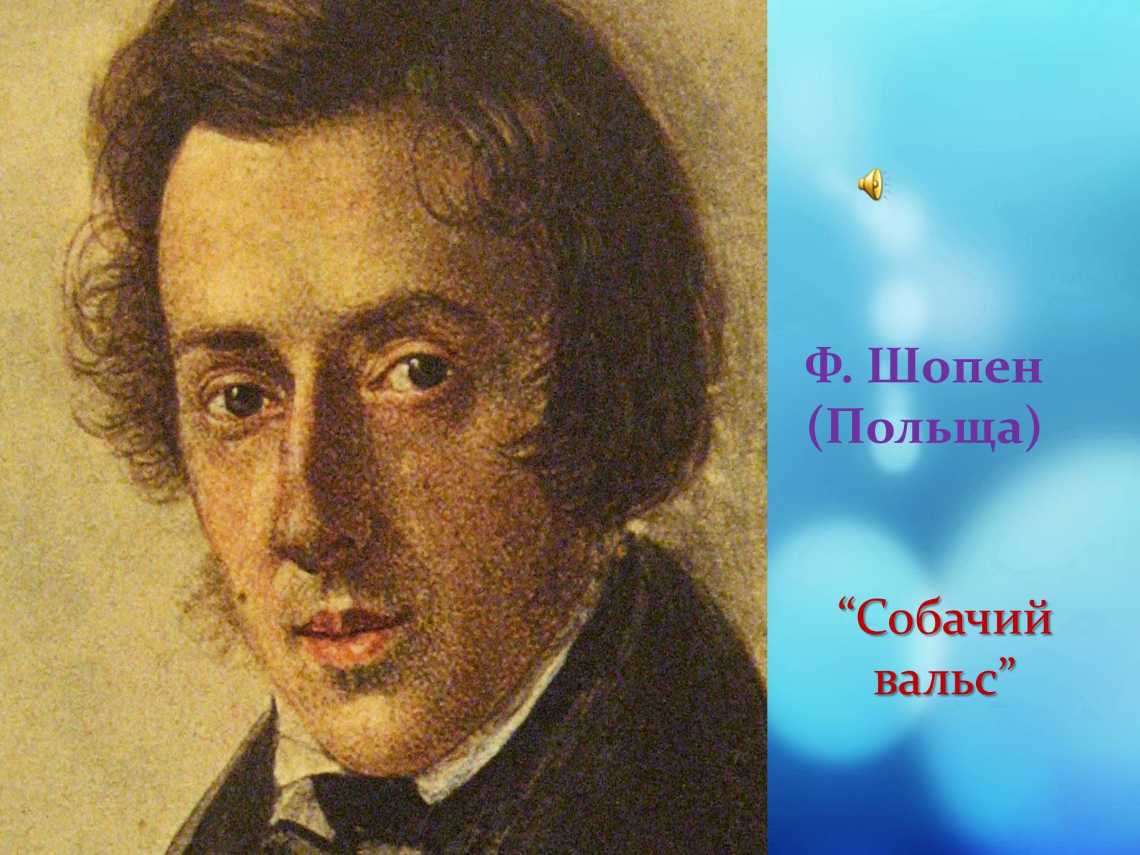 Презентація на тему «Видатні люди Європи» - Слайд #29 Презентація на тему «Видатні люди Європи» - Слайд #29