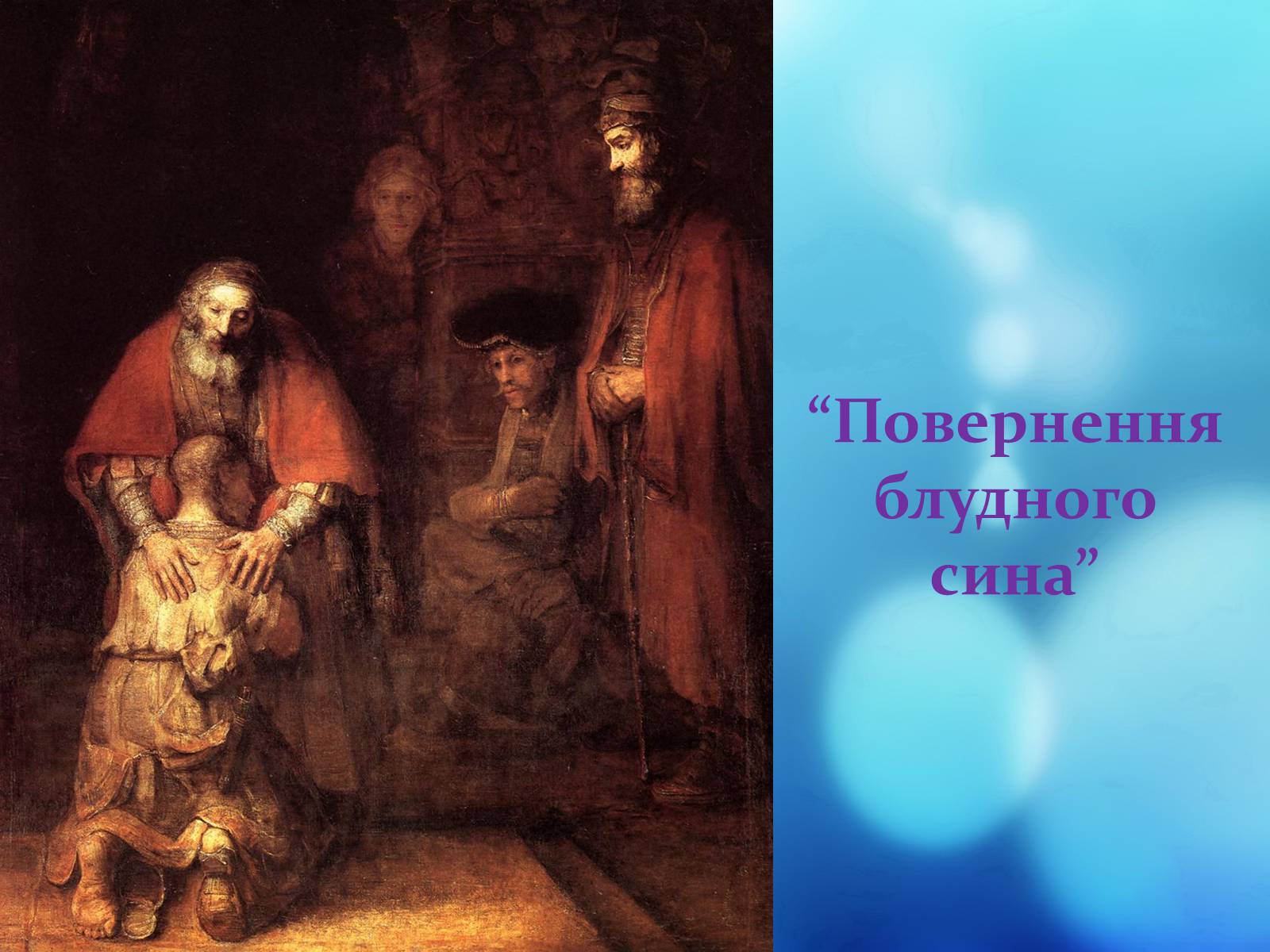 Презентація на тему «Видатні люди Європи» - Слайд #9 Презентація на тему «Видатні люди Європи» - Слайд #9