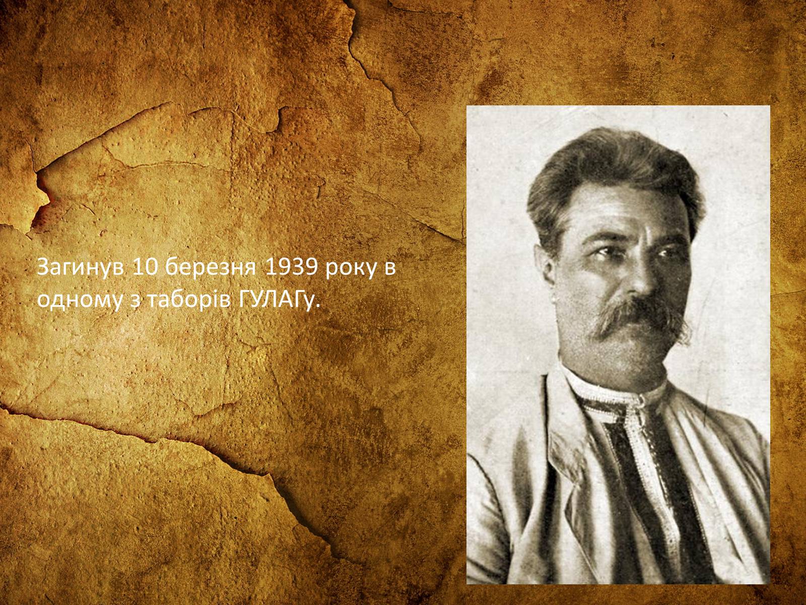 Презентація на тему «Сергій Олександрович Єфремов» - Слайд #9 Презентація на тему «Сергій Олександрович Єфремов» - Слайд #9