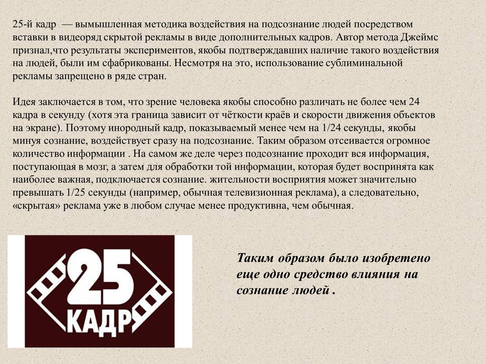 Презентація на тему «СМИ» - Слайд #11 Презентація на тему «СМИ» - Слайд #11