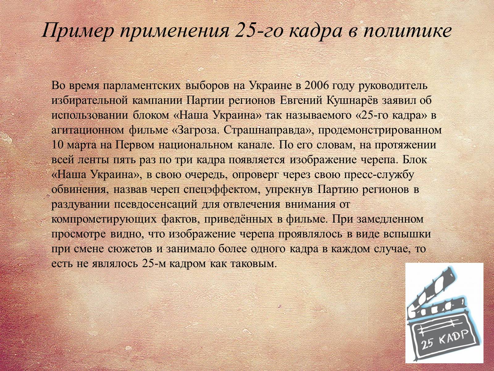 Презентація на тему «СМИ» - Слайд #12 Презентація на тему «СМИ» - Слайд #12