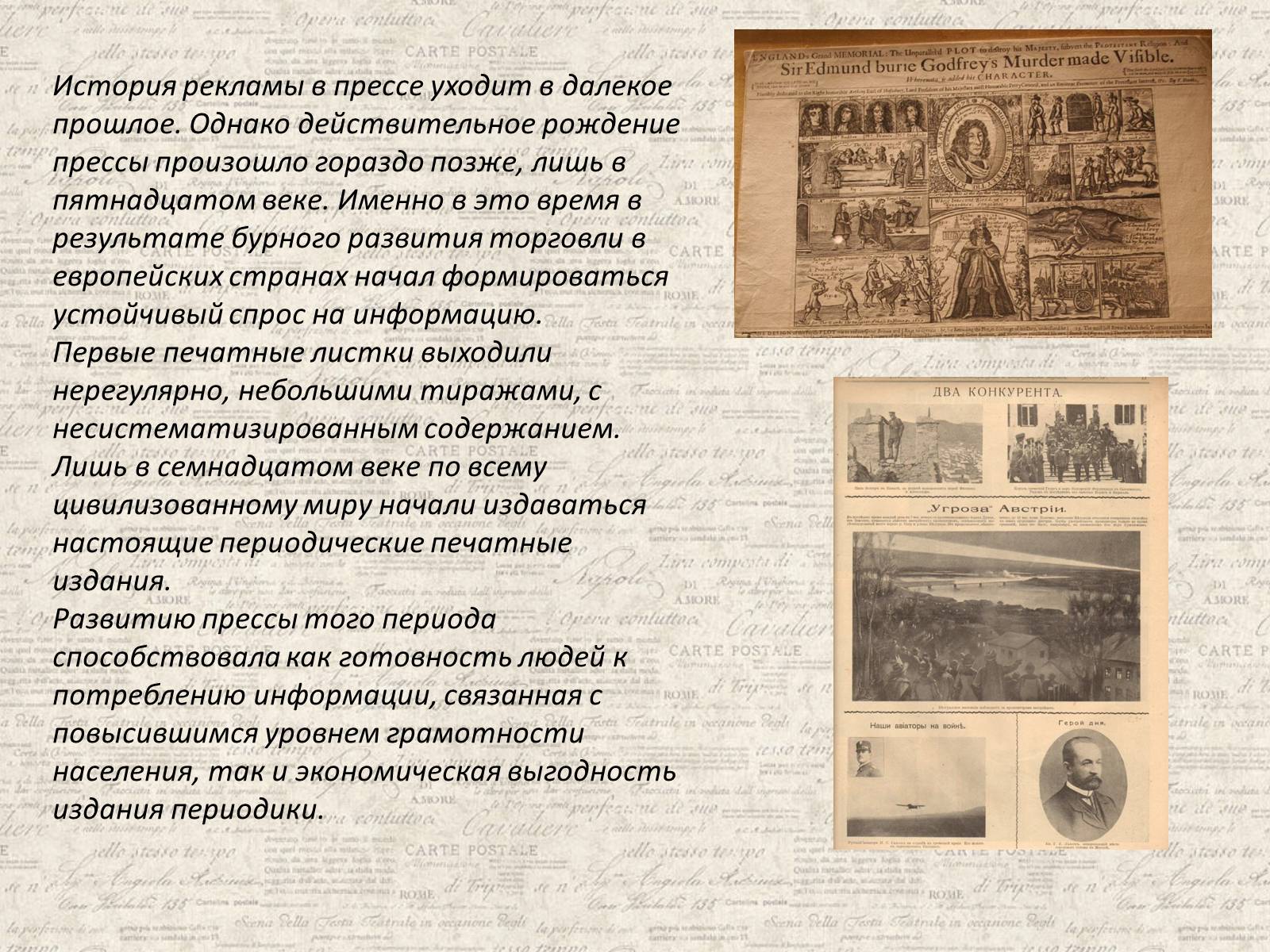 Презентація на тему «СМИ» - Слайд #6 Презентація на тему «СМИ» - Слайд #6