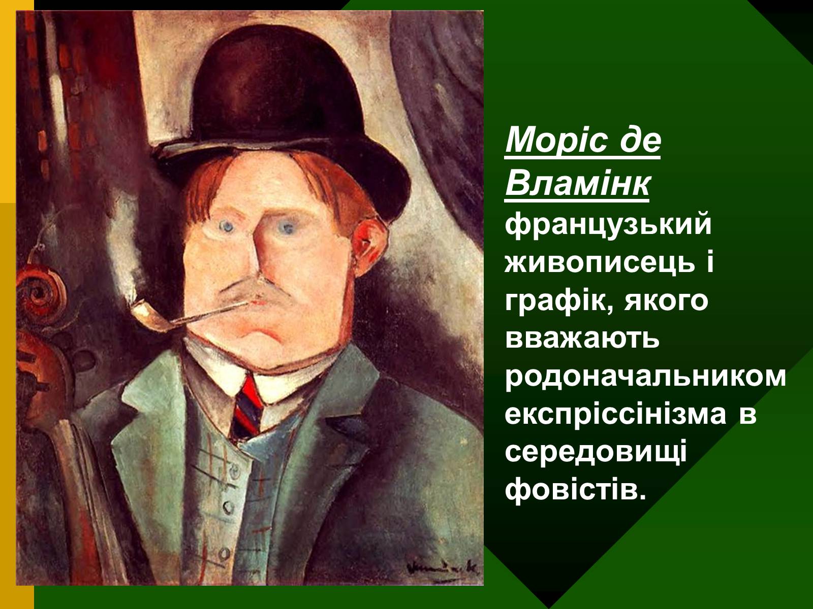 Презентація на тему «Модернізм у мистецтві» - Слайд #19 Презентація на тему «Модернізм у мистецтві» - Слайд #19