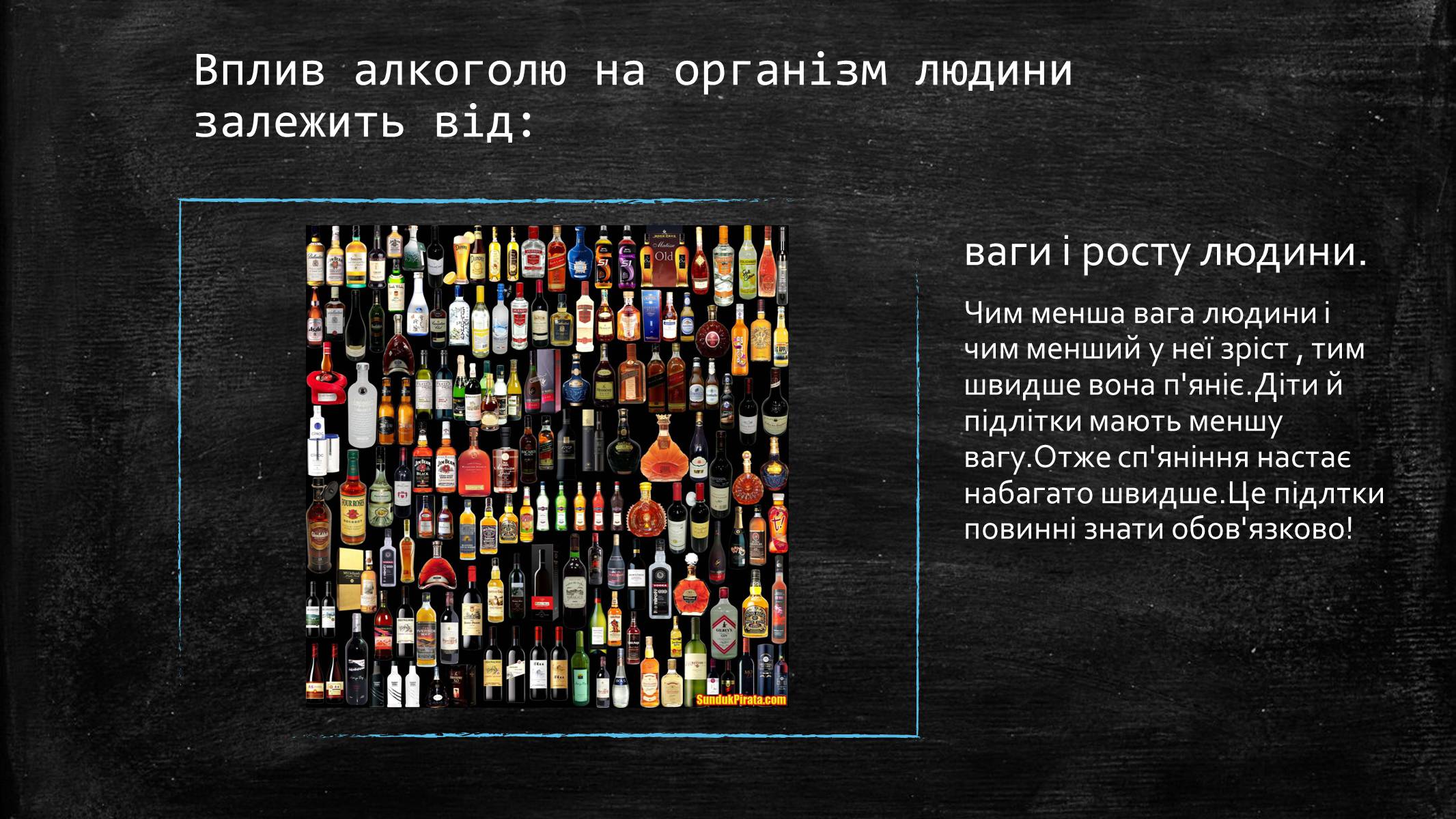 Презентація на тему «Алкоголь» (варіант 6) - Слайд #7 Презентація на тему «Алкоголь» (варіант 6) - Слайд #7