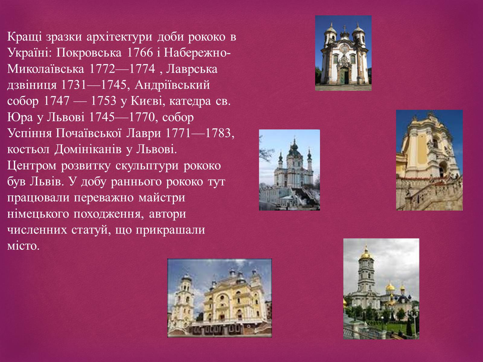 Презентація на тему «Рококо» - Слайд #7 Презентація на тему «Рококо» - Слайд #7