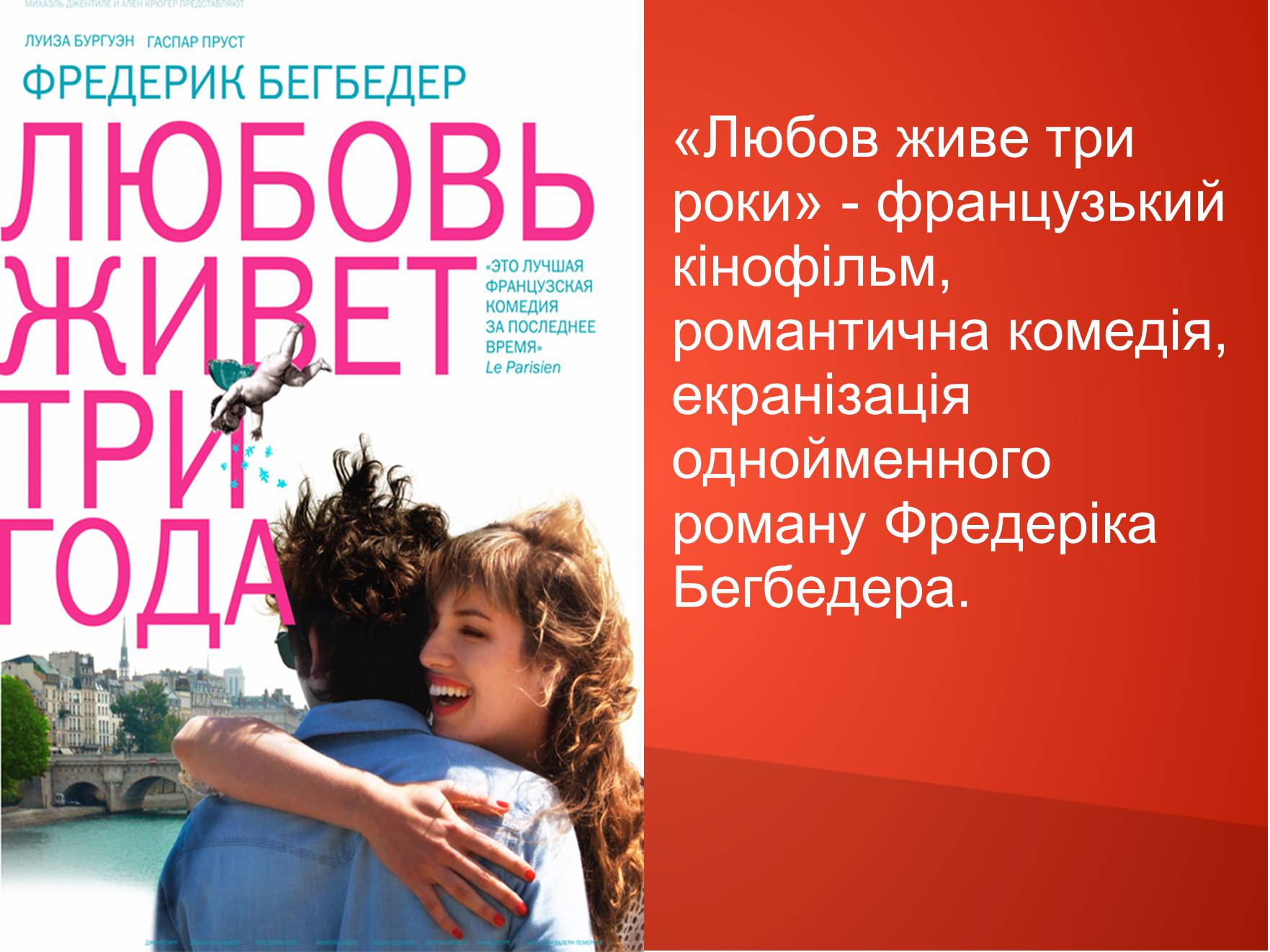 Презентація на тему «Види кіно» (варіант 1) - Слайд #10 Презентація на тему «Види кіно» (варіант 1) - Слайд #10