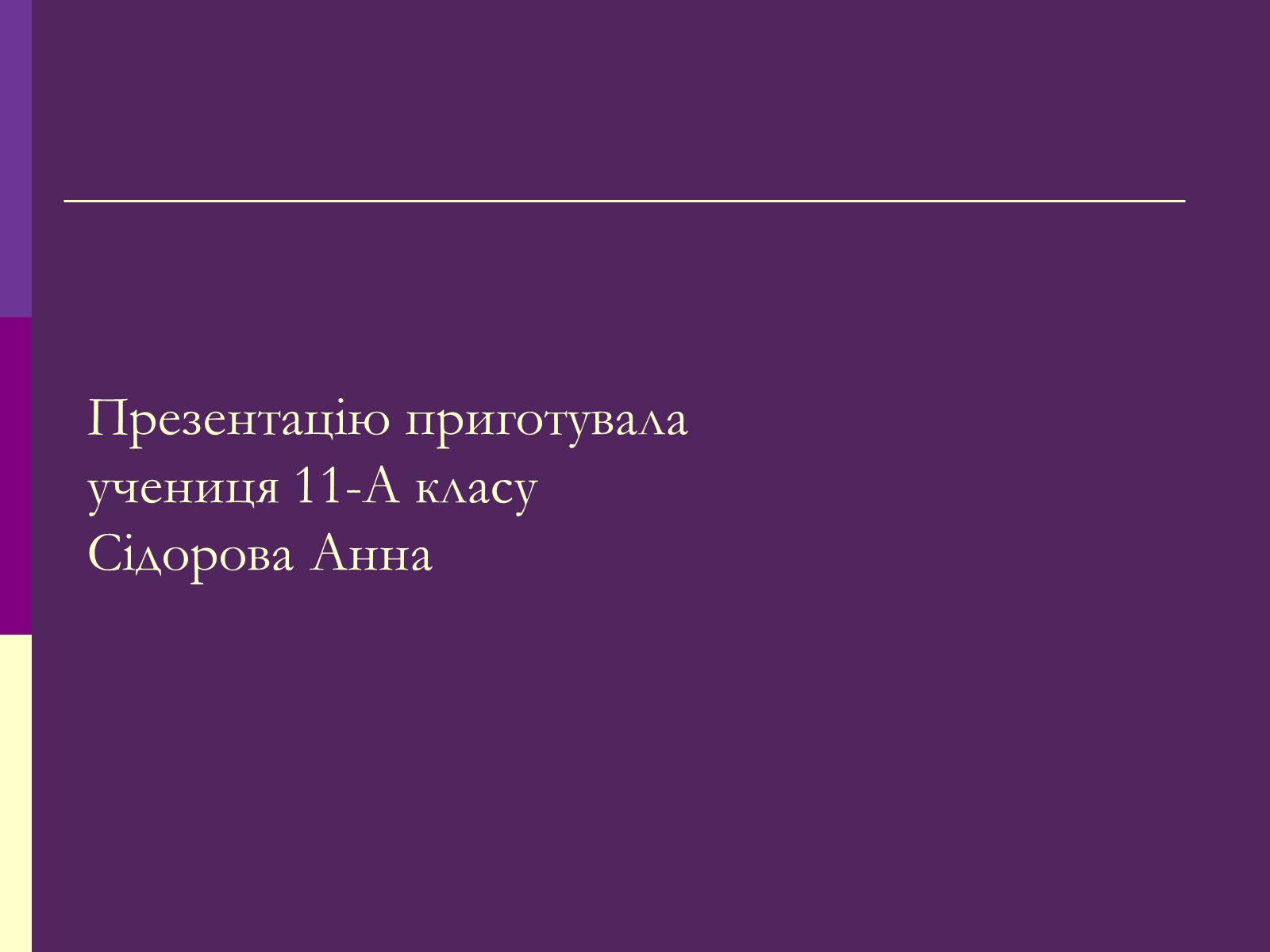 Презентація на тему «Айвазовський Іван Костянтинович» (варіант 3) - Слайд #15 Презентація на тему «Айвазовський Іван Костянтинович» (варіант 3) - Слайд #15