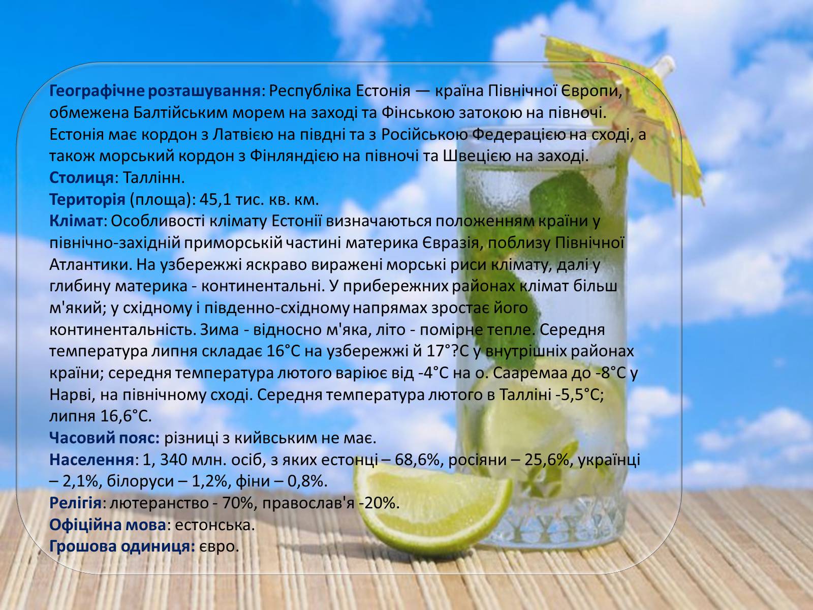 Презентація на тему «Топ-10 найпопулярніших курортів світу» - Слайд #28 Презентація на тему «Топ-10 найпопулярніших курортів світу» - Слайд #28