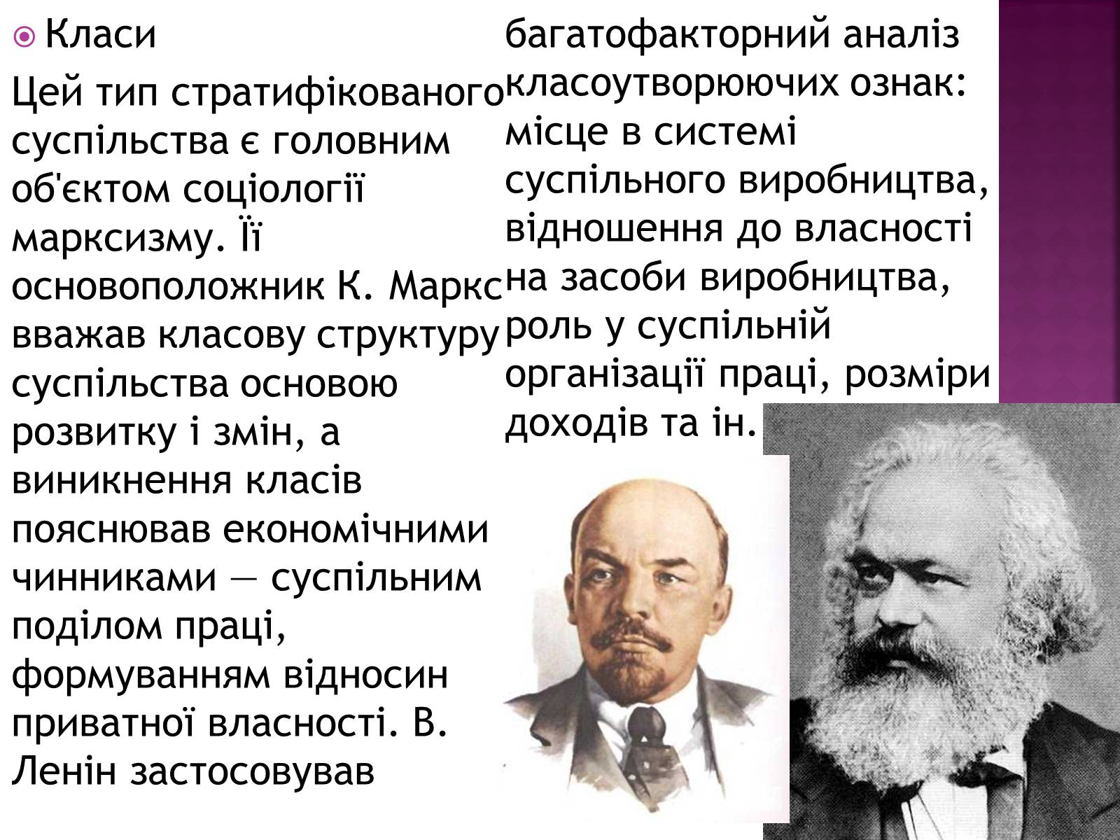 Презентація на тему «Соціальна Стратифікація» - Слайд #6 Презентація на тему «Соціальна Стратифікація» - Слайд #6