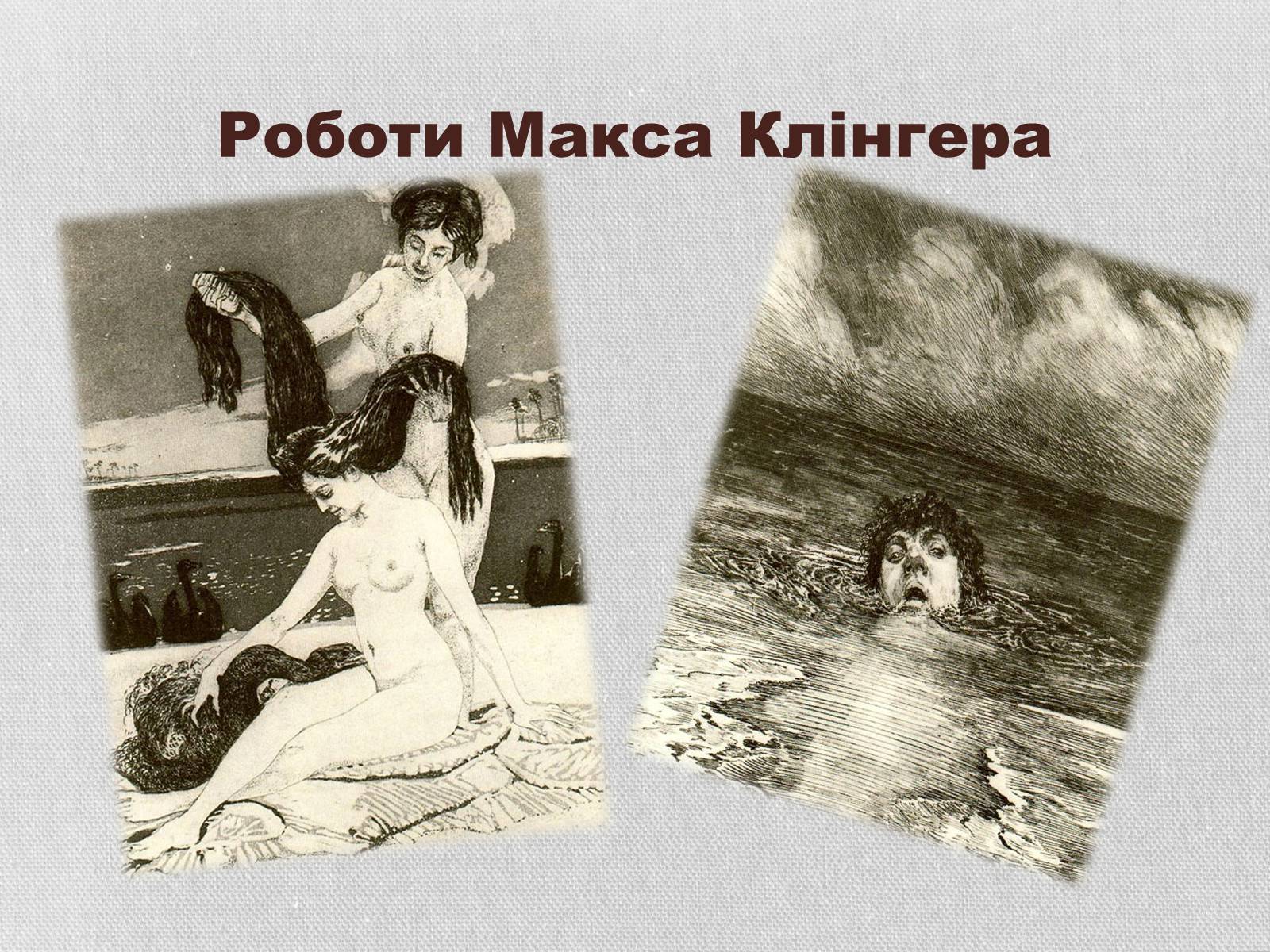 Презентація на тему «Німецький модерн» - Слайд #11 Презентація на тему «Німецький модерн» - Слайд #11