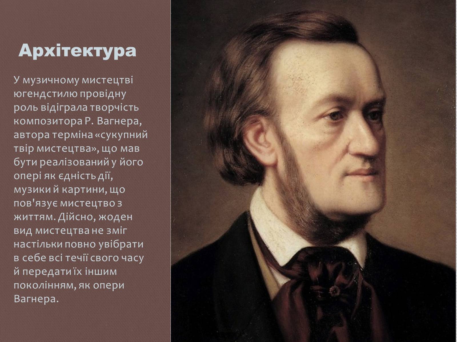 Презентація на тему «Німецький модерн» - Слайд #6 Презентація на тему «Німецький модерн» - Слайд #6