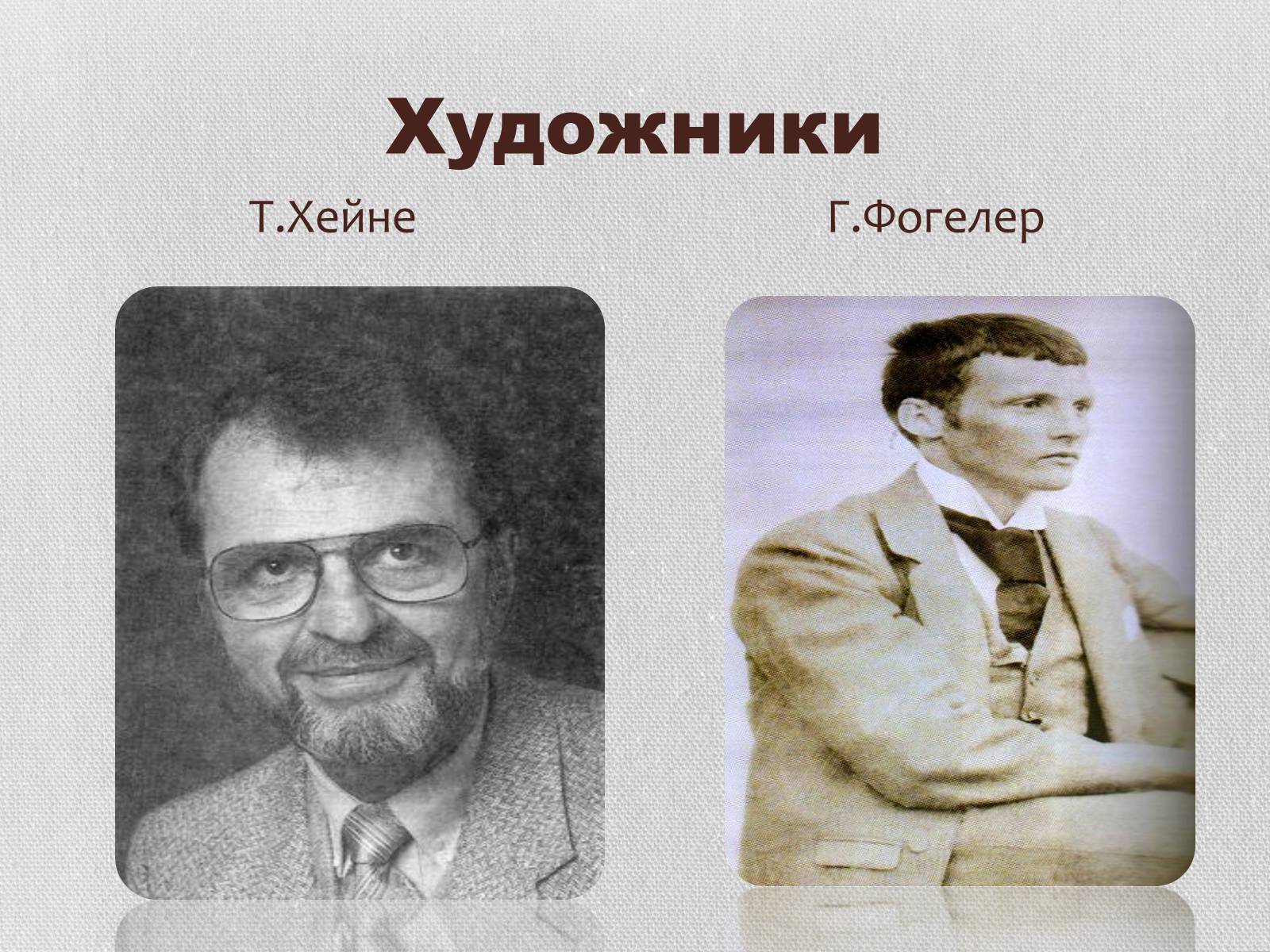 Презентація на тему «Німецький модерн» - Слайд #8 Презентація на тему «Німецький модерн» - Слайд #8