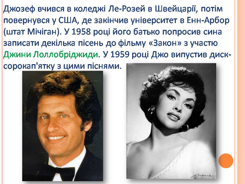 Презентація на тему «Джо Дассен» - Слайд #4 Презентація на тему «Джо Дассен» - Слайд #4