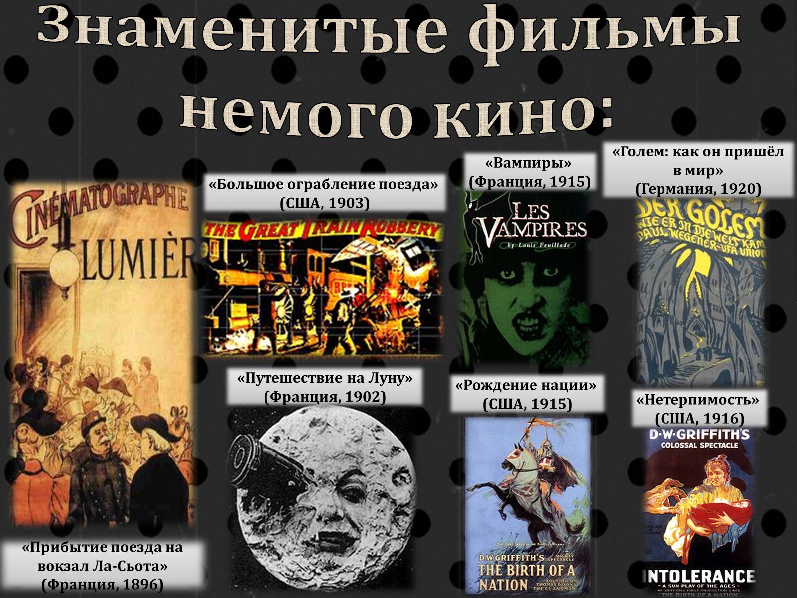 Презентація на тему «Эпоха немого кино» - Слайд #13 Презентація на тему «Эпоха немого кино» - Слайд #13
